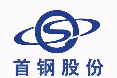 首钢股份深度解析 钢铁龙头价值重估，翻倍潜力还是理性回归？